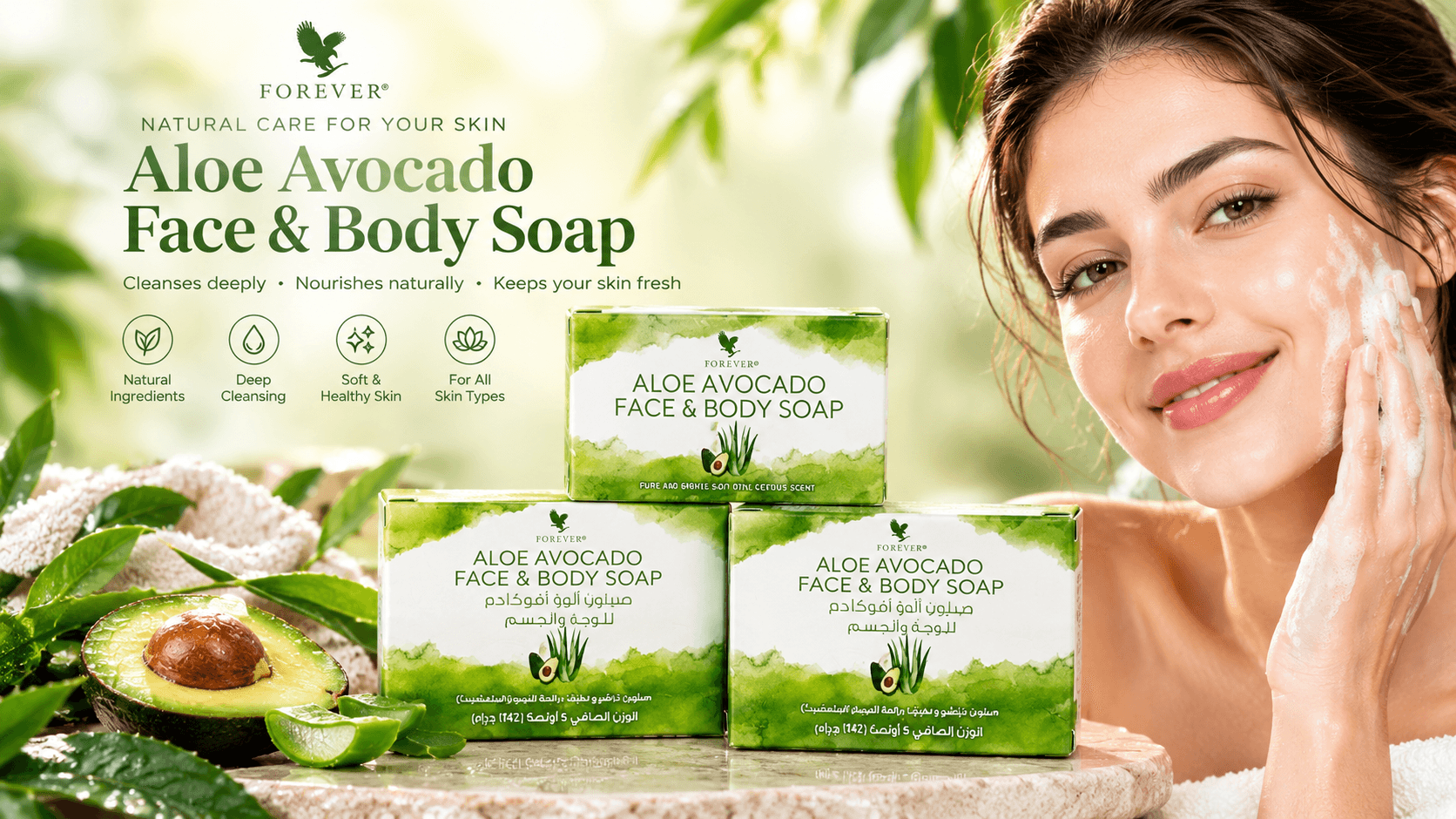 Aloe Avocado Face & Body Soap thumbnail 2